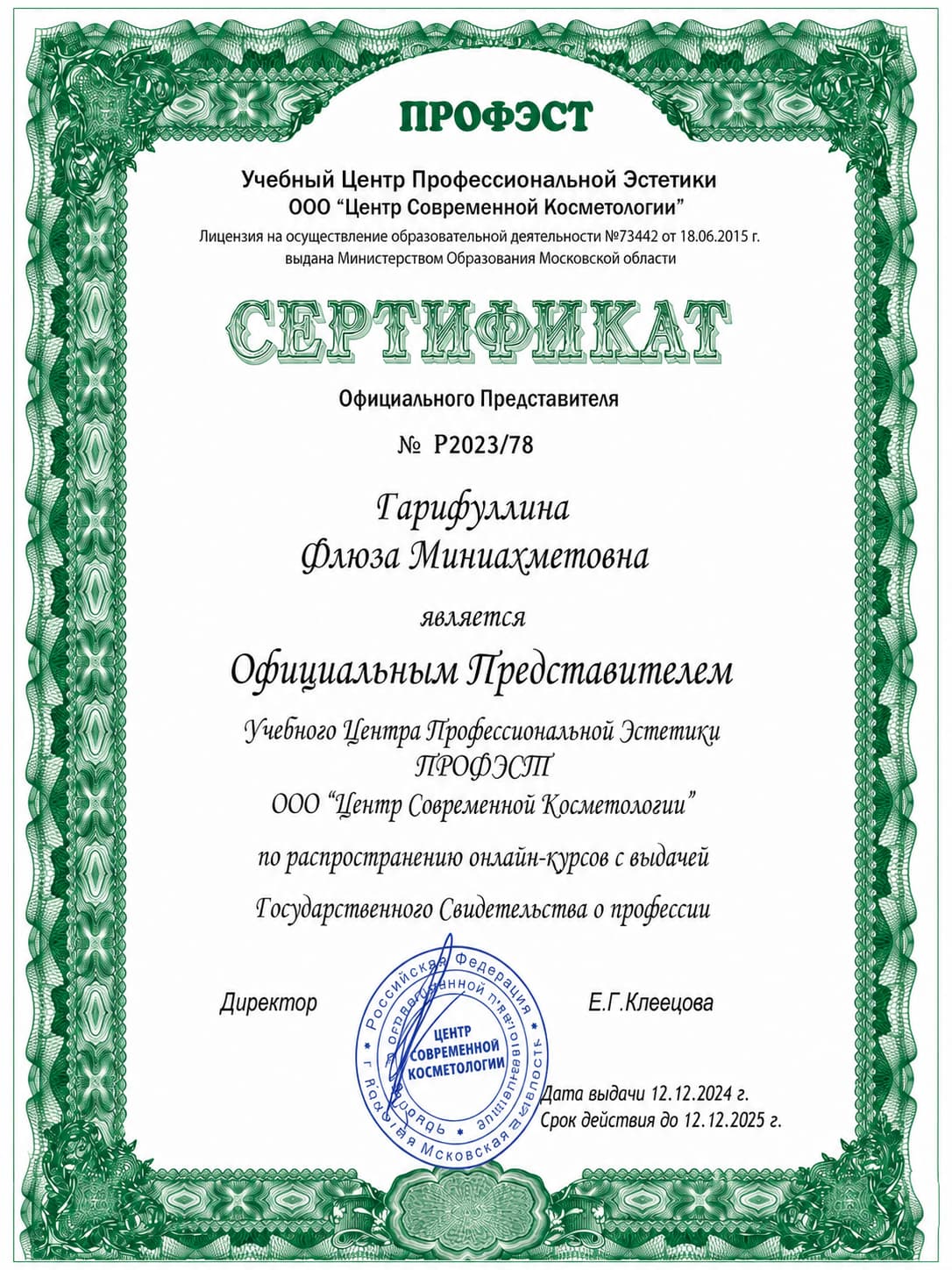 Документ