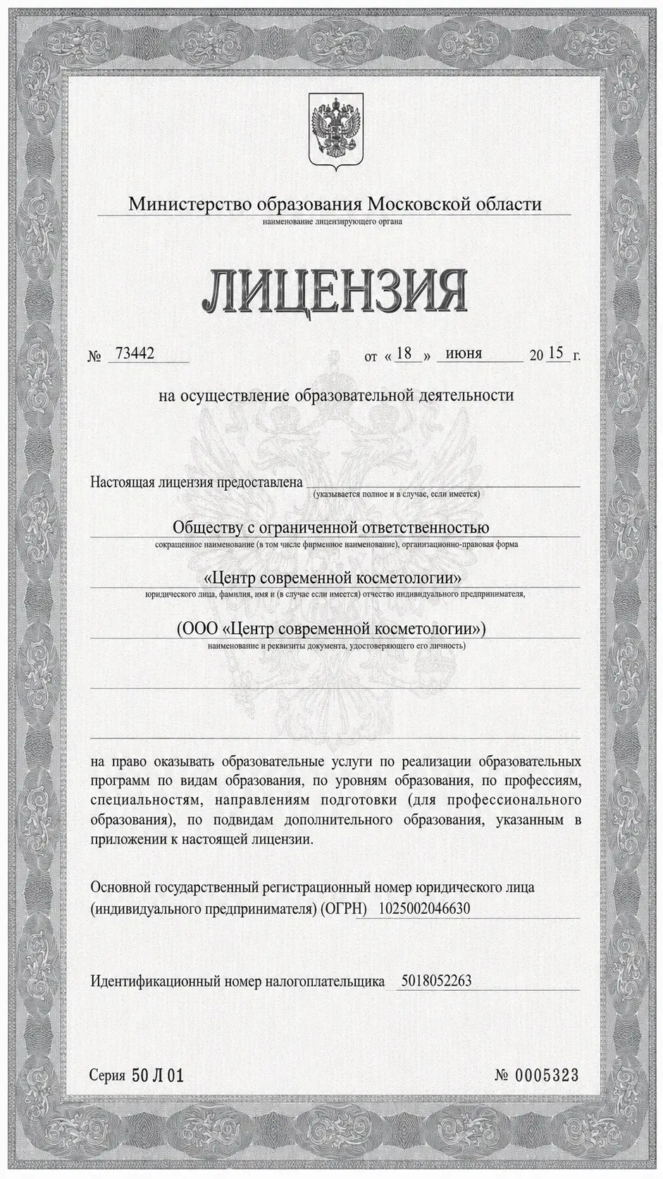 Документ