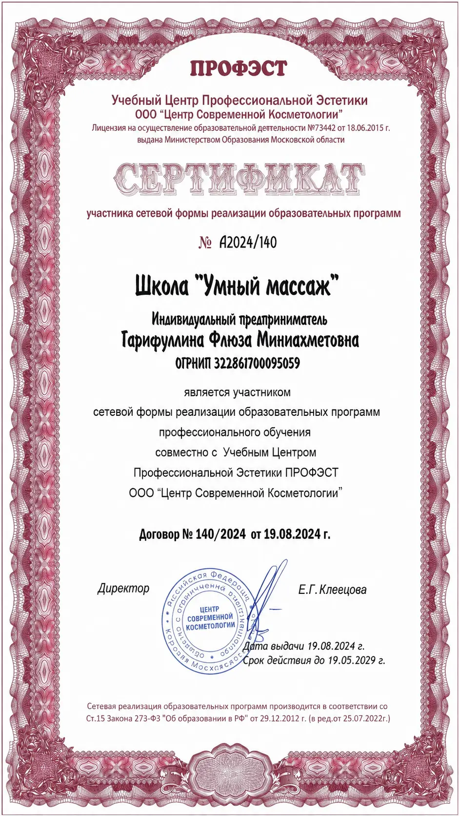 Документ